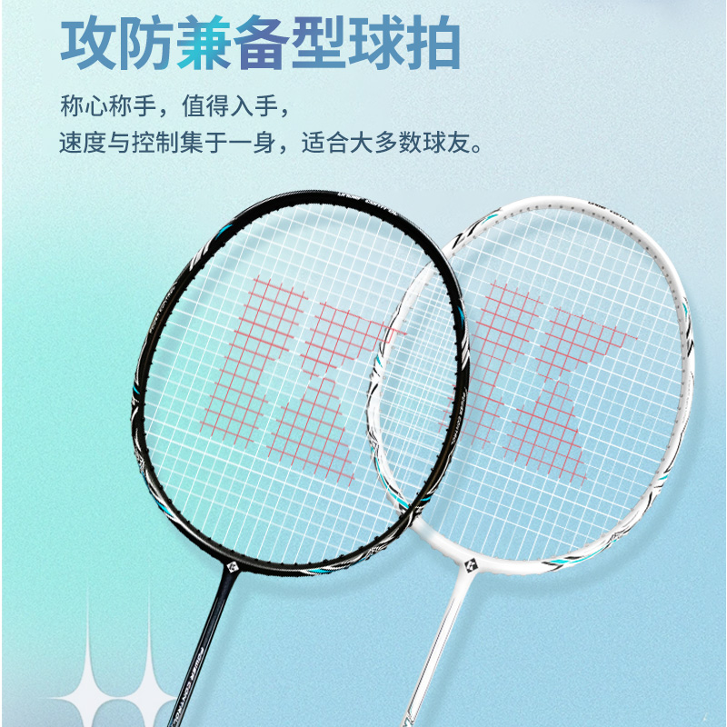 薰風(fēng) KUMPOO 羽毛球拍超輕單拍k520pro
