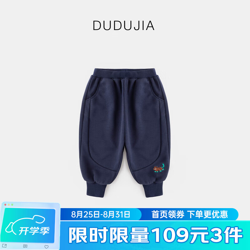 嘟嘟家 男童休閑束腳褲秋裝兒童運(yùn)動(dòng)褲 藏青色 100cm