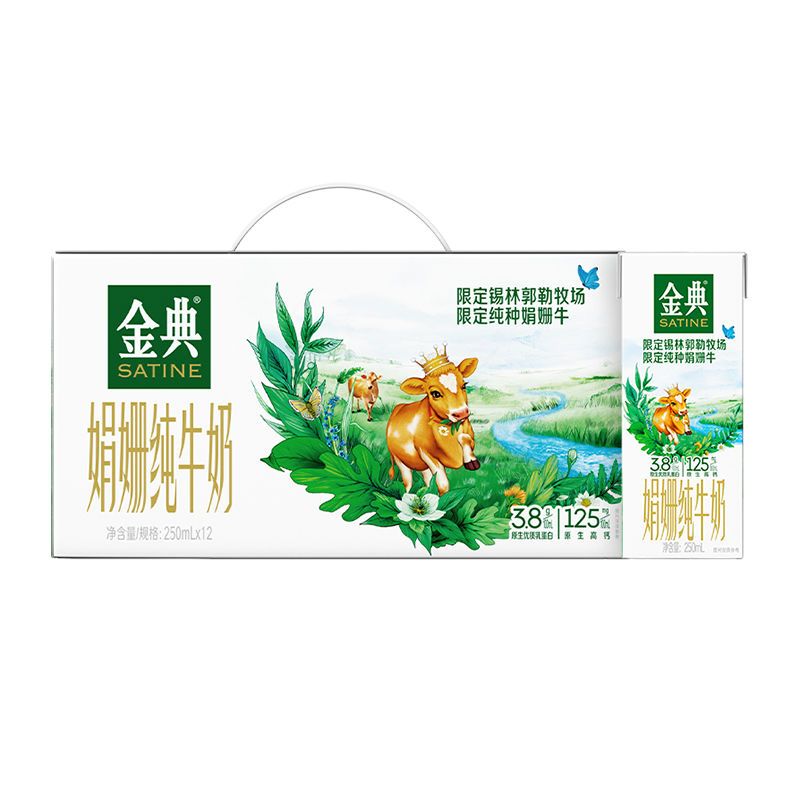 金典 高端升級(jí) 娟姍 純牛奶 限定牧場(chǎng)250ml*12盒