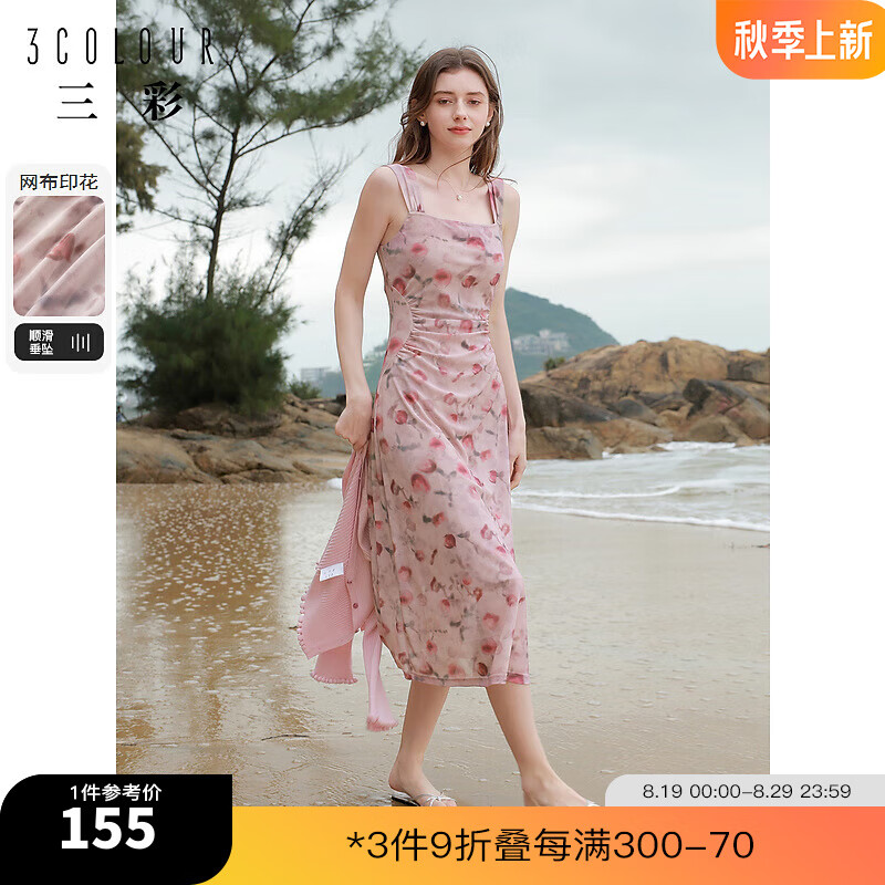 3COLOUR 三彩 獨醒2024春季網(wǎng)布印花吊帶裙方領(lǐng)收腰A字裙長裙辣妹 粉色暈染 160/84A/M
