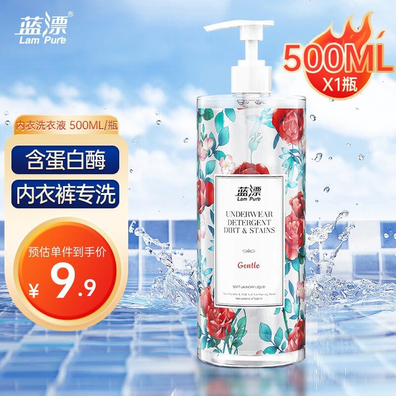 88VIP會(huì)員：藍(lán)漂 內(nèi)衣洗衣液 300ml