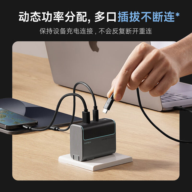酷態科 10號 GaN三口充電器 120W