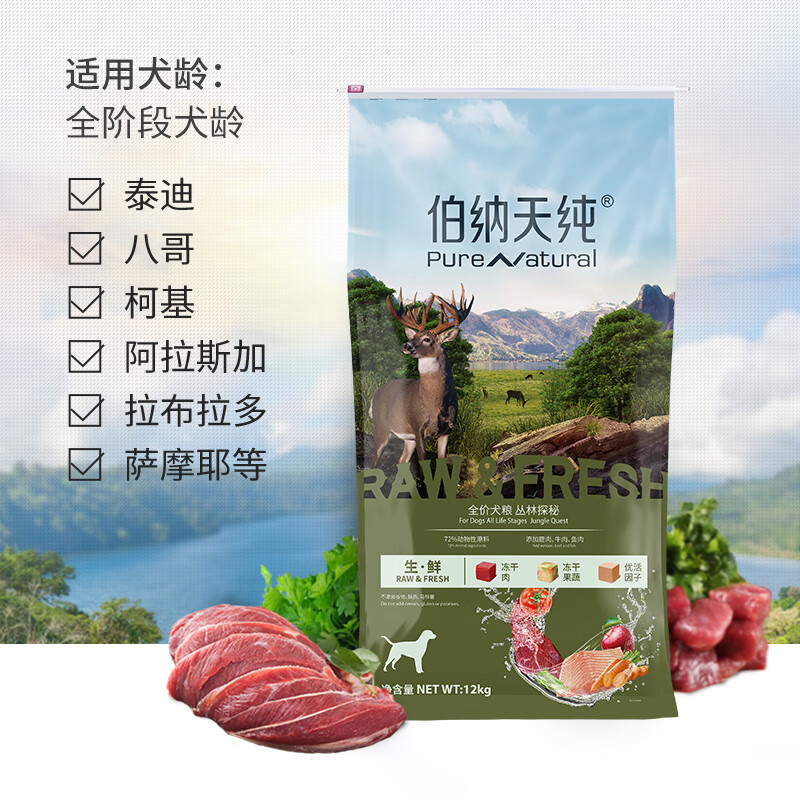 伯納天純 無谷生鮮系列 叢林探秘鹿肉全犬全階段狗糧 12kg