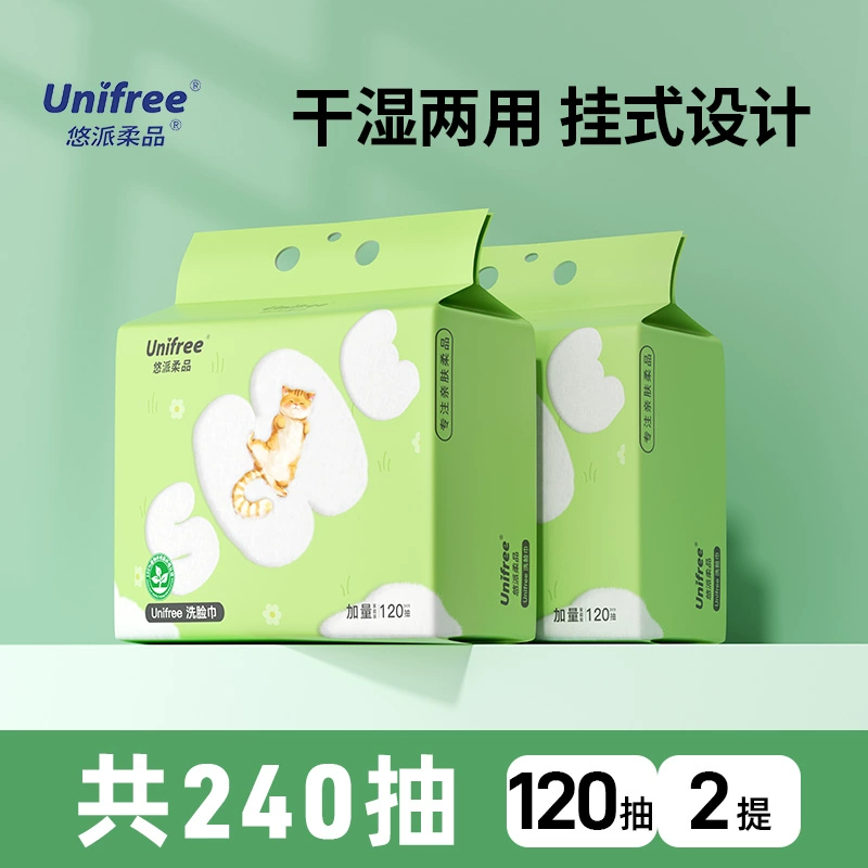 120抽*2提 unifree懸掛一次性洗臉巾