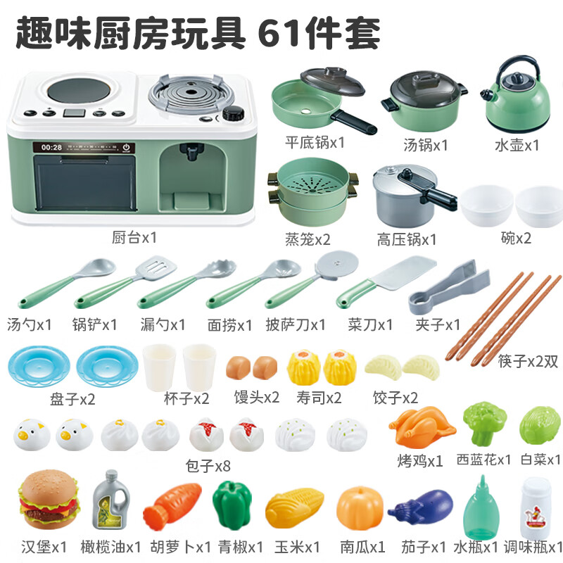 EagleStone 兒童廚房玩具4合1仿真廚房，聲光噴霧61件套綠色