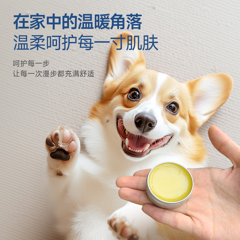 L&W BROS 來旺兄弟 寵物專用護足膏 好寶寶都愛抹的膏膏～