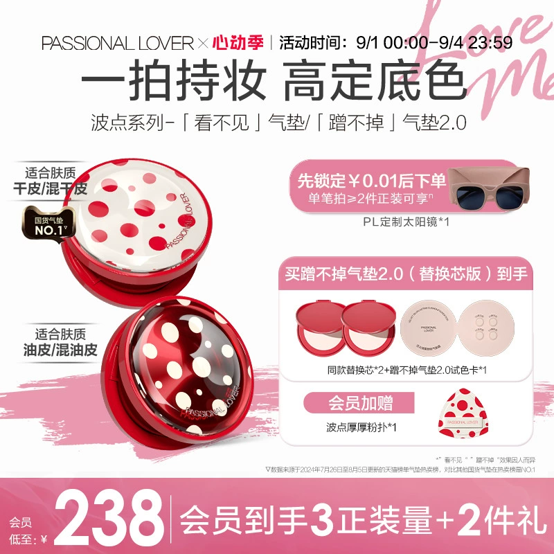 PL看不見氣墊粉底液干皮遮瑕蹭不掉氣墊油皮bb霜奶油肌持久不脫妝