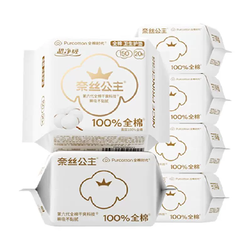 全棉時代 奈絲公主衛(wèi)生巾醫(yī)護級護墊姨媽巾150mm