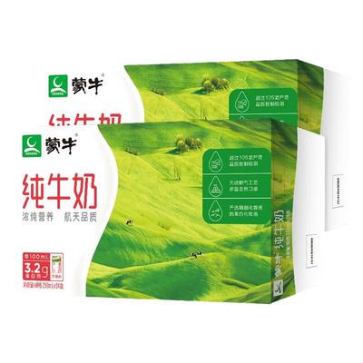 蒙牛 純牛奶250ml*24盒