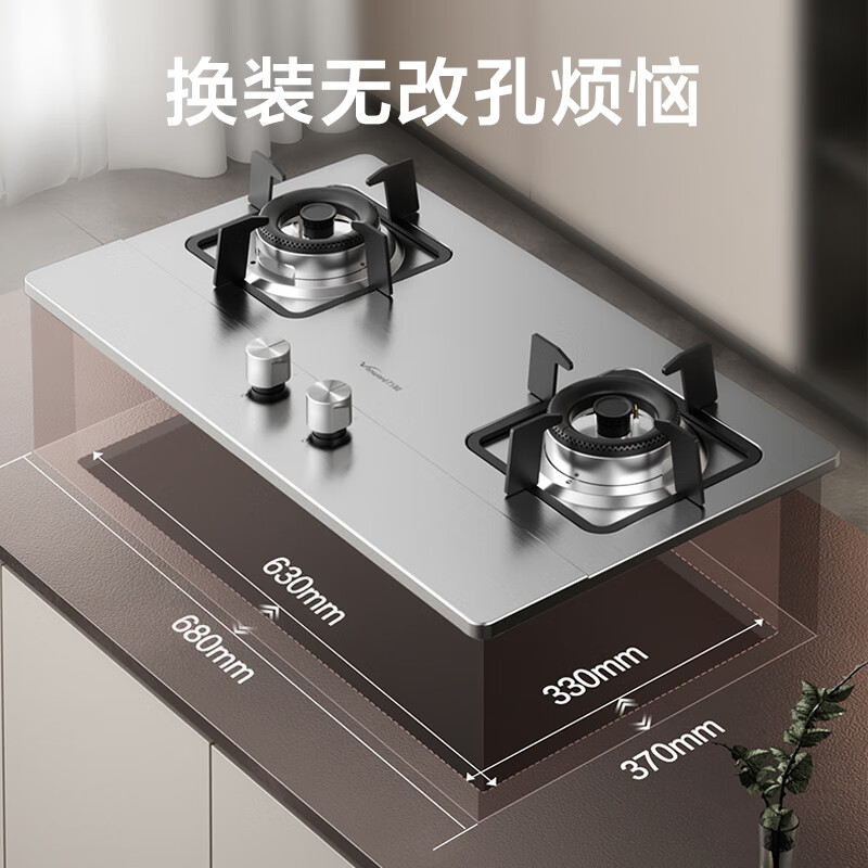 萬和 燃氣灶天然氣5.0KW大火力 嵌入式臺式兩用灶具全進風一級節能節能省氣