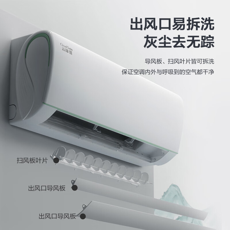 格力 GREE 云錦三代系列 KFR-26GW/NhAe1BAj 新一級能效 壁掛式空調(diào) 1匹
