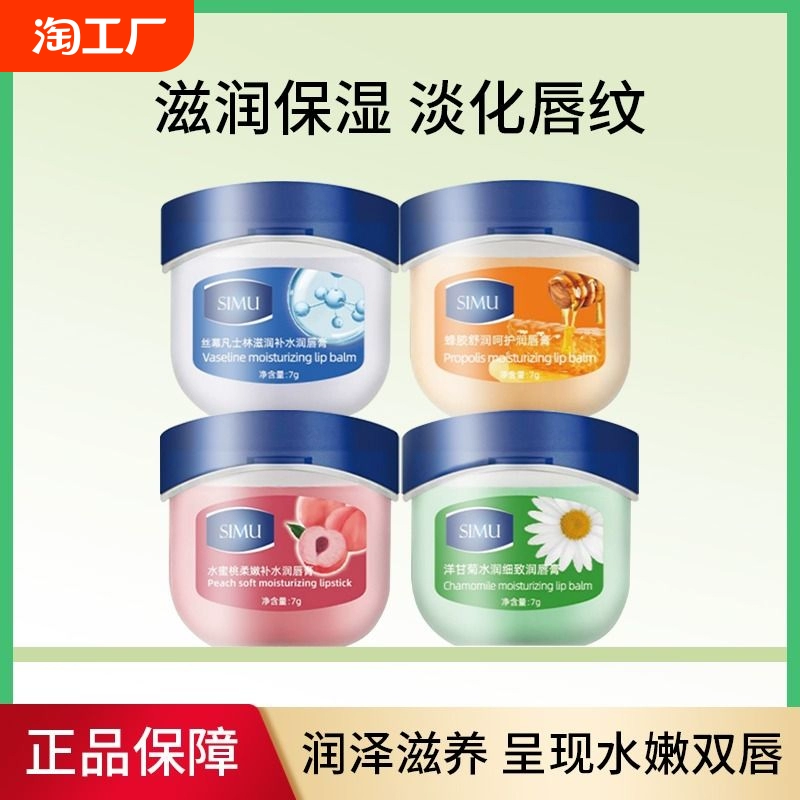 潤唇膏女防干裂去死皮淡化唇紋學(xué)生黨保濕滋潤補水口紅打底