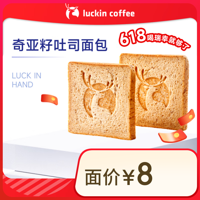 瑞幸咖啡 黑森林杯子蛋糕 15天有效 限自提 luckin coffee