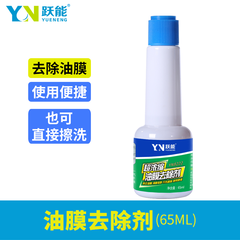 YN 躍能 8206 玻璃清潔劑 500mL-1000mL