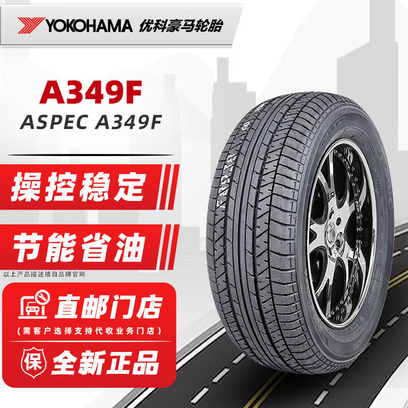 限移動端、京東百億補貼：優科豪馬 輪胎 215/60R16 95H 汽車輪胎 16寸