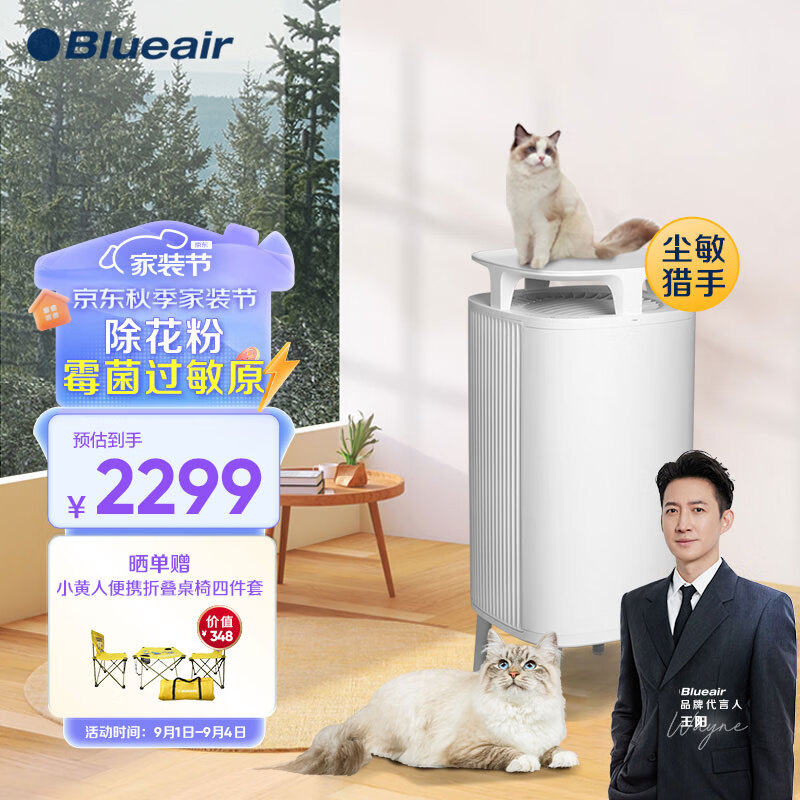 Blueair 布魯雅爾 寵物空氣凈化器 吸貓毛凈化器 雙層濾網 有效殺菌除臭除