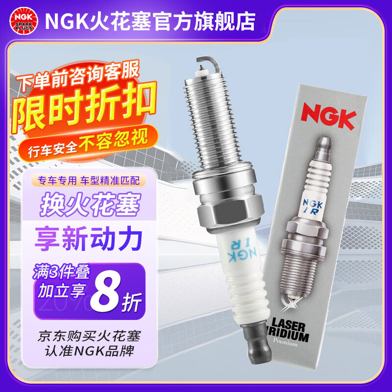 NGK BKR5EYA-11 火花塞 2526單支裝