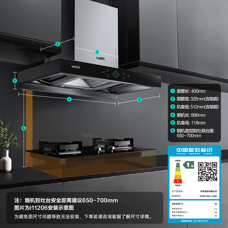 華帝 創(chuàng)世S6系列 CXW-200-i11206 頂吸式吸油煙機(jī)