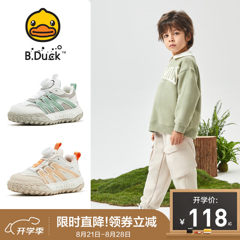 B.Duck小黃鴨童2024春季旋轉扣網(wǎng)面透氣運動鞋 灰白綠