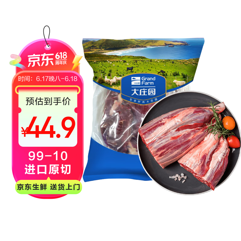 大莊園 精品牛腱子 1kg