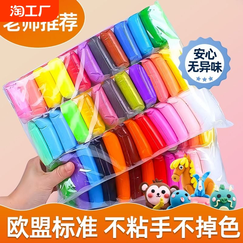 兒童超輕粘土36色小學生專用彩泥黏土5d手工太空泥無毒橡皮泥24色