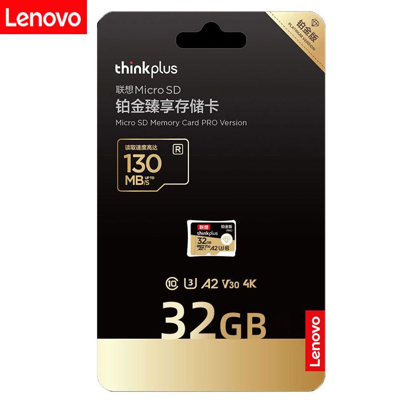 聯想 Lenovo 內存卡32g