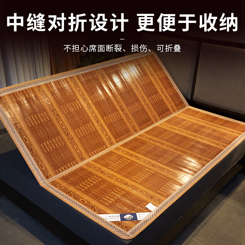 雙面可折疊冰絲典雅紋竹席【無枕套】 適用0.9米床(90x190cm)