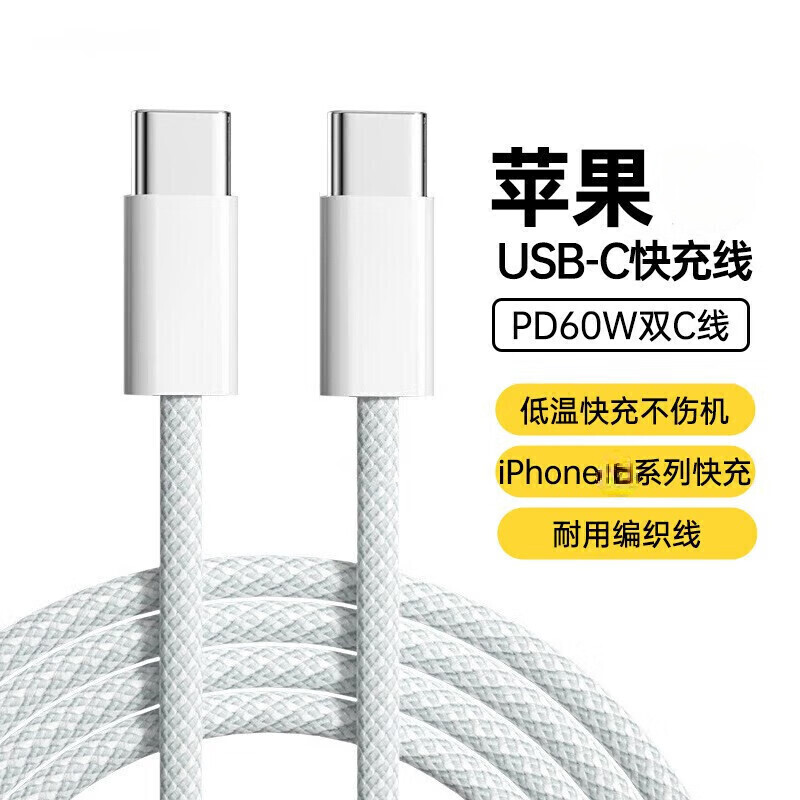 洛斯達 雙頭Type-C快充數據線PD60W 1.5m