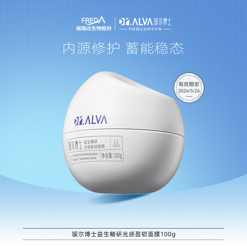 璦爾博士 2.0 益生酸奶面膜100g