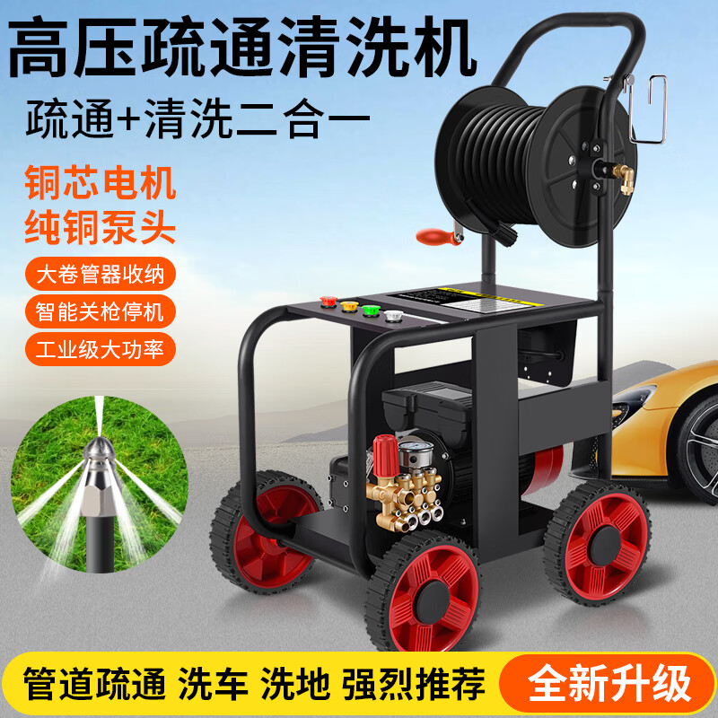 華億沃 商用洗車機水老鼠高壓下水道疏通清洗機小管道專用疏通清洗設備 2.8KW+10米鋼絲管+20米疏通管
