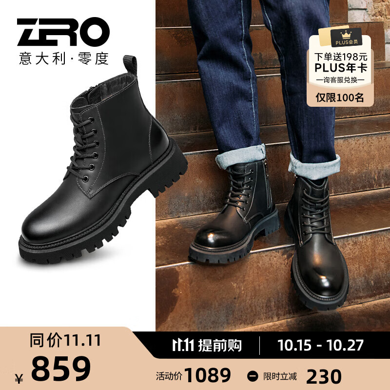ZERO 零度 男士時尚加絨馬丁靴