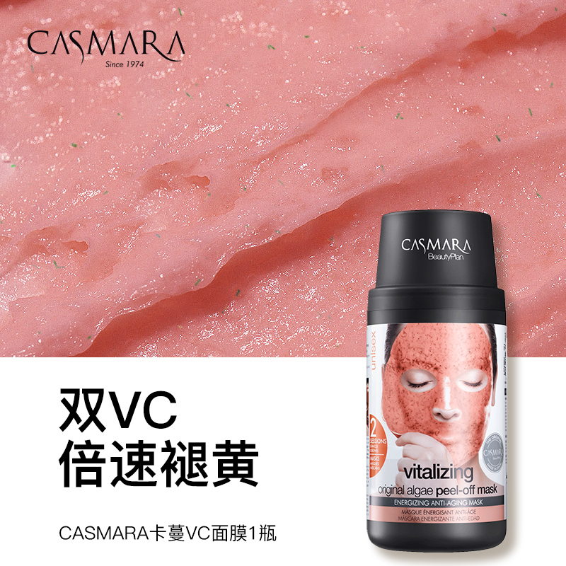 CASMARA 補(bǔ)水緊致免洗海藻涂抹面膜 140g