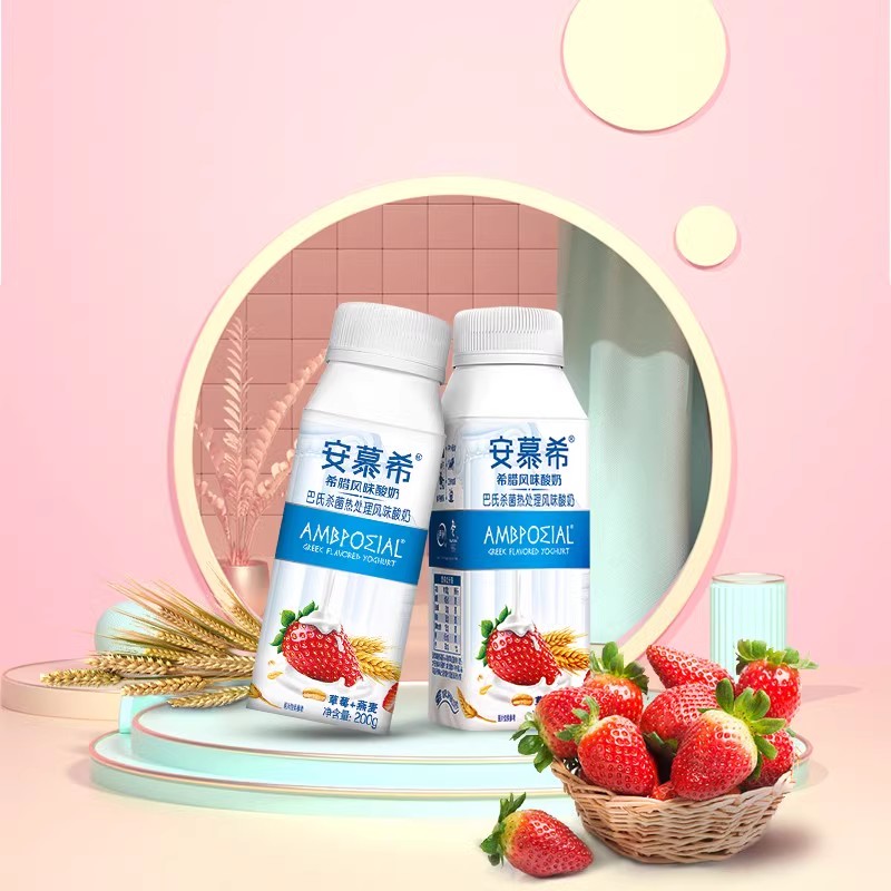 安慕希 希臘風味草莓燕麥酸奶整箱200g*10
