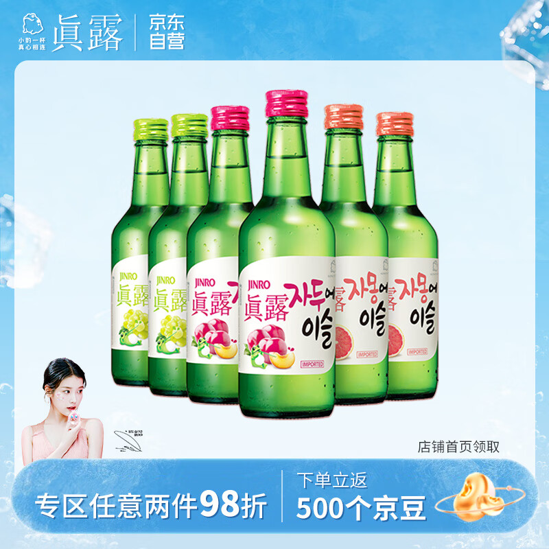 京東【自營】真露（JINRO）燒酒 360ml*6瓶 13度 果味混合裝 韓國進口 洋酒 調酒基酒