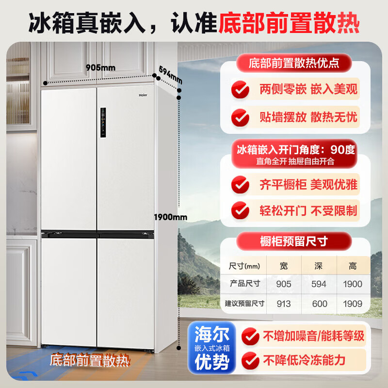 海爾 Haier 山茶花系列 BCD-516WGHTDB9GPU1 風冷十字對開門冰箱 516L 燕羽灰星鉑紙