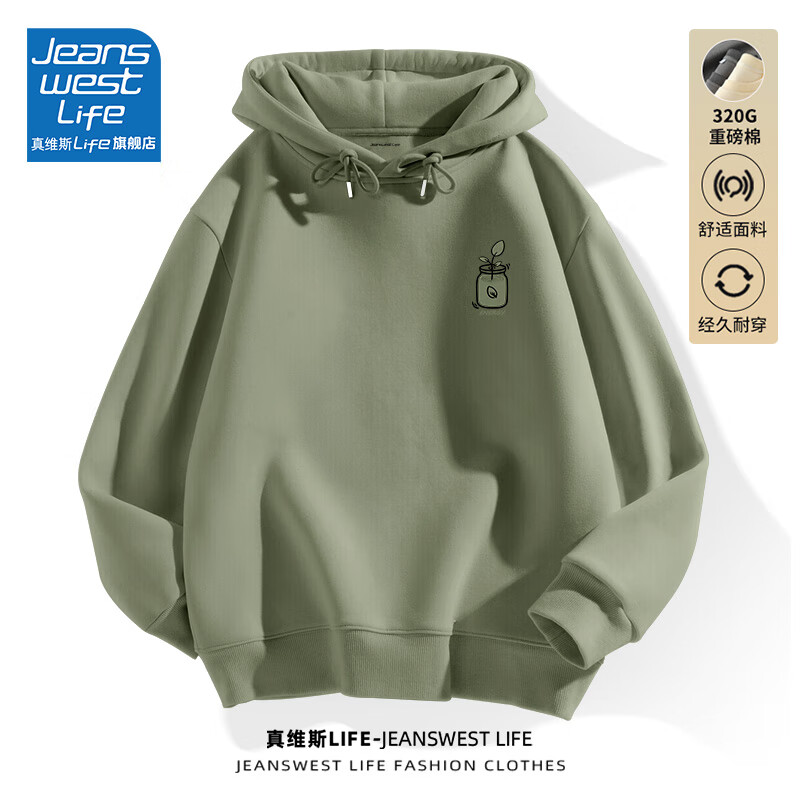 plus會員：JEANSWEST LIFE真維斯連帽衛衣男春秋重磅潮流外套休閑綠色盆栽學生寬松百搭上衣