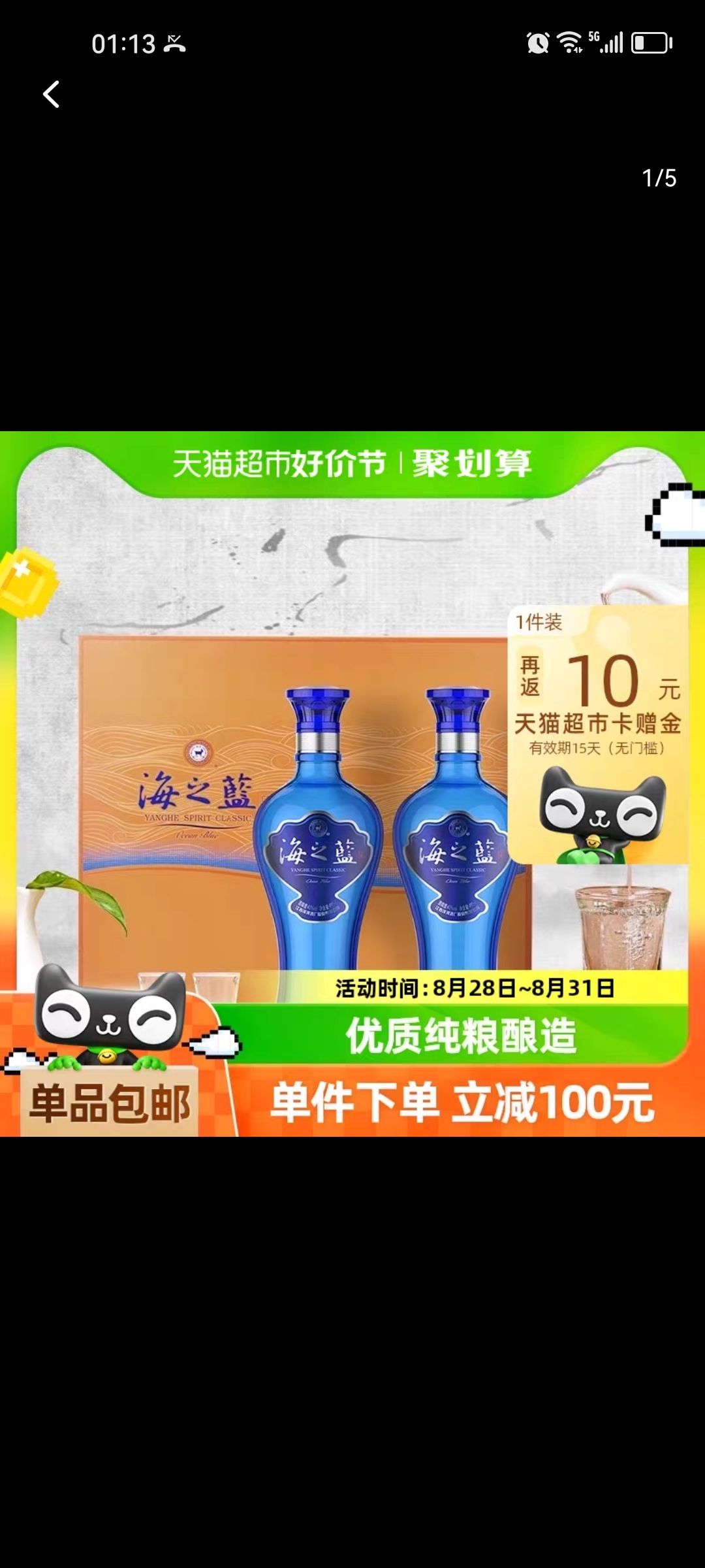 YANGHE 洋河 海之藍 藍色經(jīng)典 42度480ml*2瓶禮盒裝 濃香型白酒