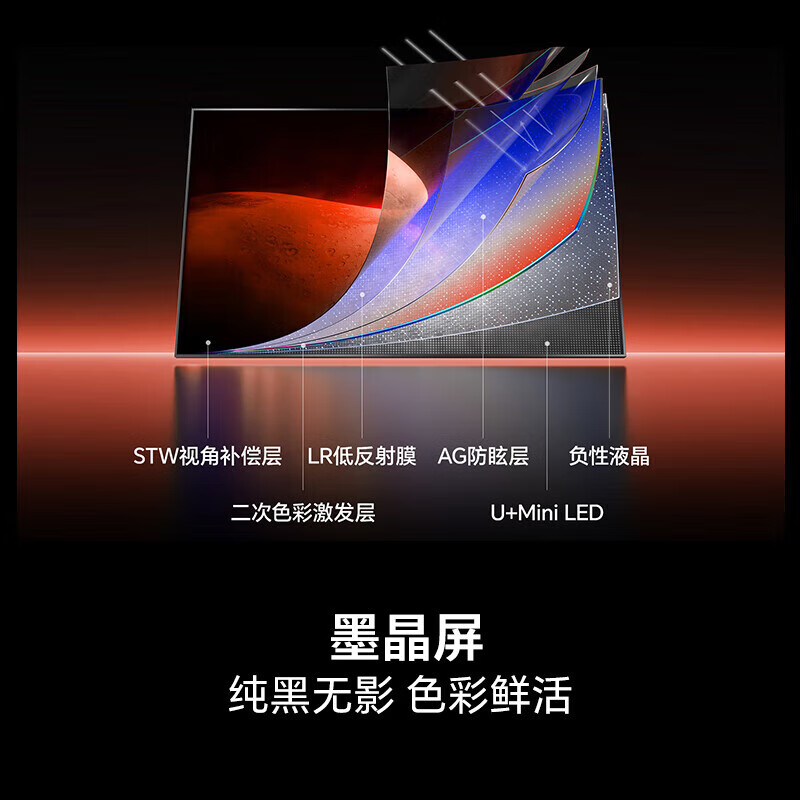 海信 Hisense 小墨系列 75E5Q PRO 液晶電視 75英寸 4K