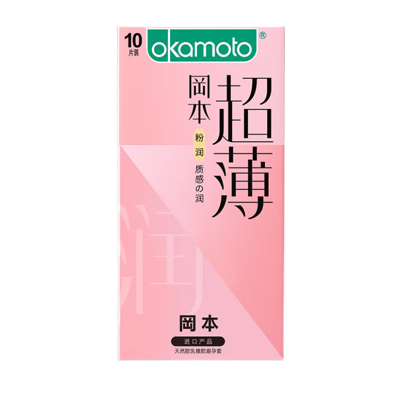 岡本 超薄避孕套 10只、粉潤超薄