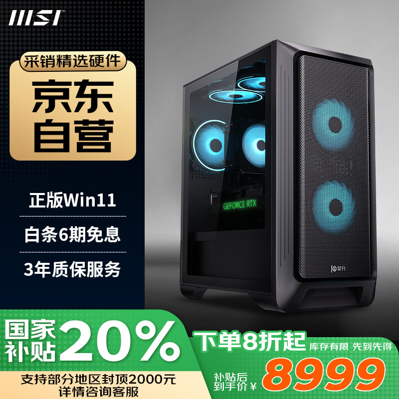 IPASON &AMD銳龍 臺式電腦游戲臺式機電腦主機全套整機（R7 9700X/RTX5070/32G/1T/水冷）20%