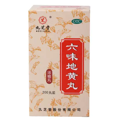 88VIP、需國(guó)補(bǔ)：九芝堂 六味地黃丸濃縮丸 360粒