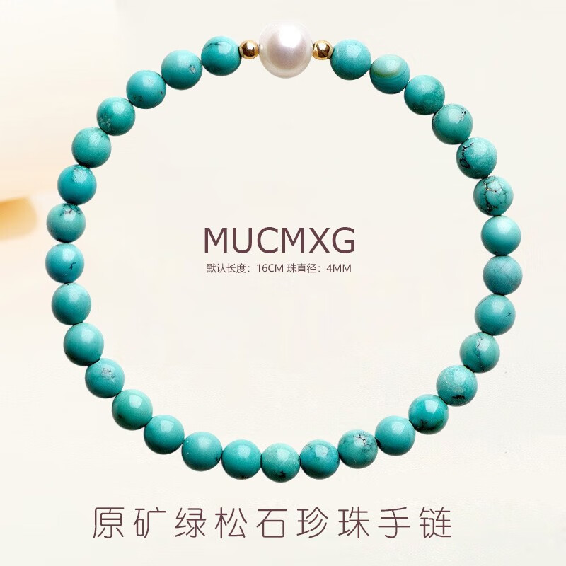 MUCMXG 原礦綠松石手鏈搭配珍珠男女大氣單圈水晶手串