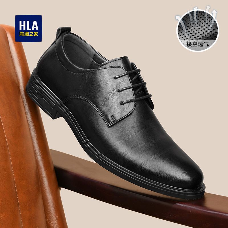 百億補貼：HLA 海瀾之家 男士德比鞋