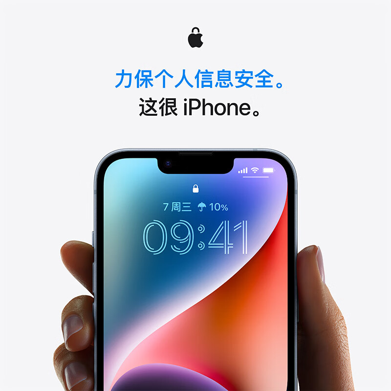 限移動端、京東百億補貼：蘋果 Apple iPhone 14系列 A2884 5G手機 128GB 星光色