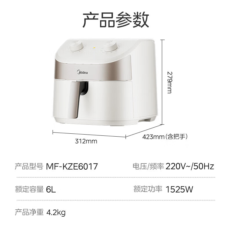 美的 空氣炸鍋 不用翻面 家用全自動 實用大容量 精準控溫 金屬內腔 6L KZE6017