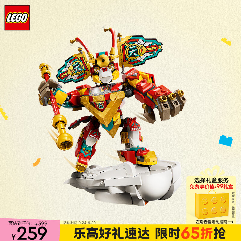 LEGO 樂高 悟空小俠系列 80051 迷你機甲