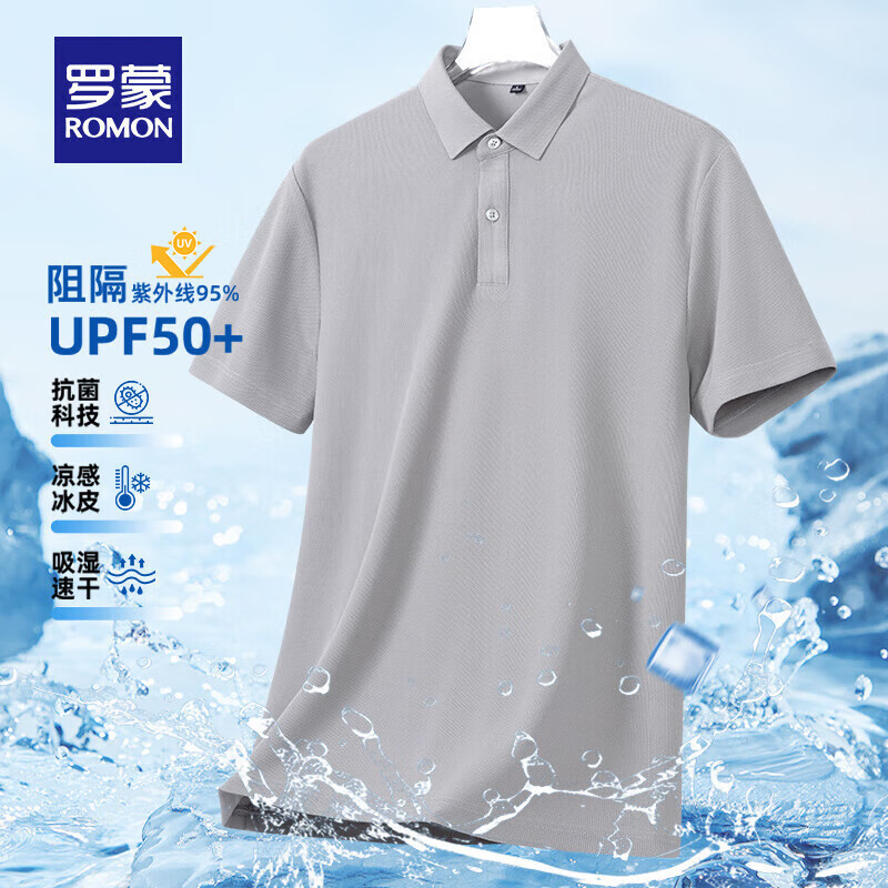 羅蒙 7A抗菌短袖polo衫男翻領T恤無痕涼感吸濕2025夏季中青年百搭上衣 淺灰 L