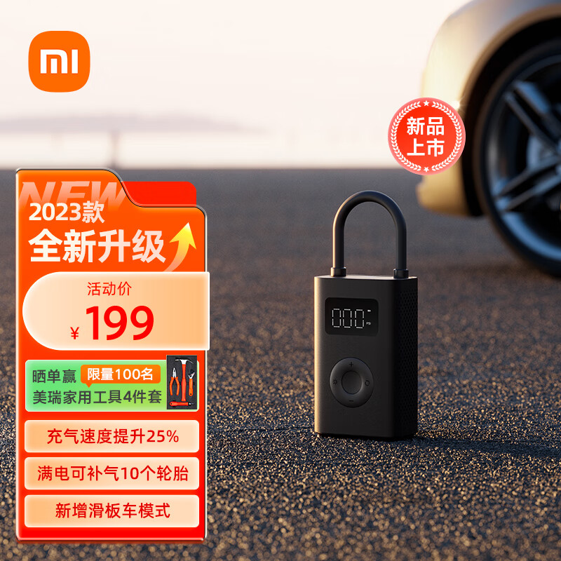 88VIP會員：MIJIA 米家 小米 米家充氣寶 2