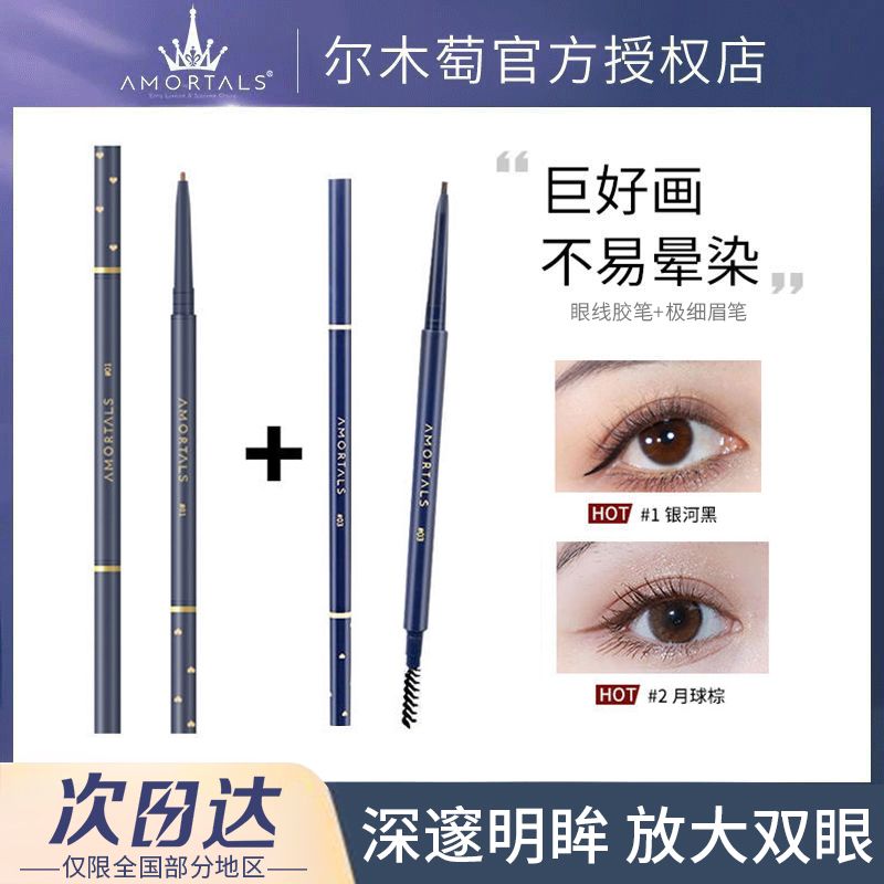百億補(bǔ)貼：AMORTALS 爾木萄 兩件套持久不易脫色易上色女
