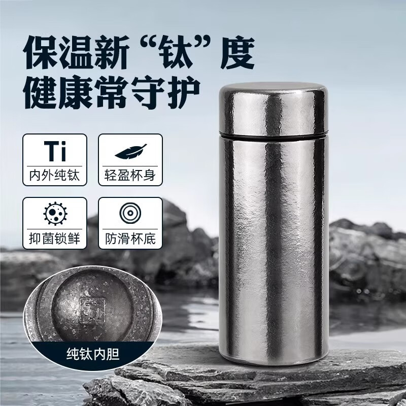 匠心達 純鈦200ML真空保溫杯小型便攜口袋杯車載家用迷你保溫杯 鈦銀色（無濾網）